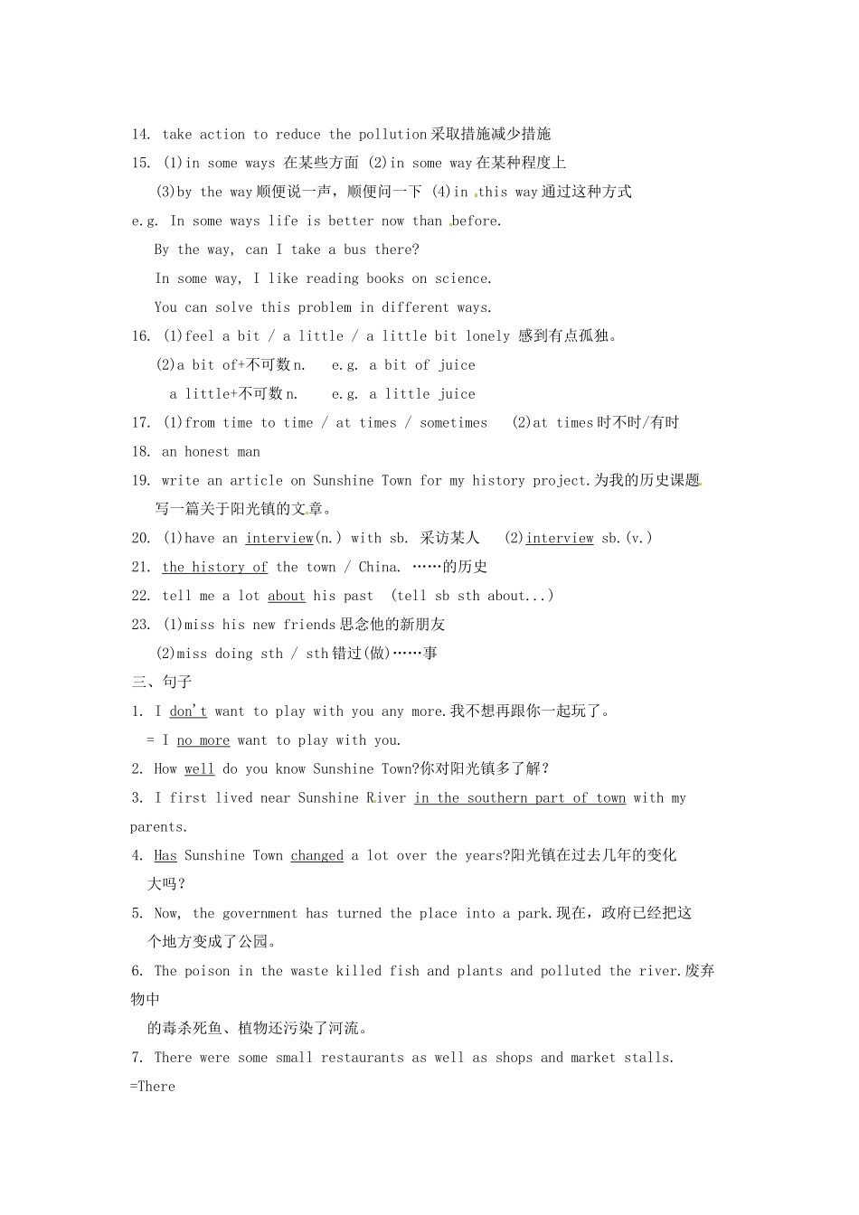 中考英语总复习 8B Unit 1 Welcome-Vocabulary试卷_第2页