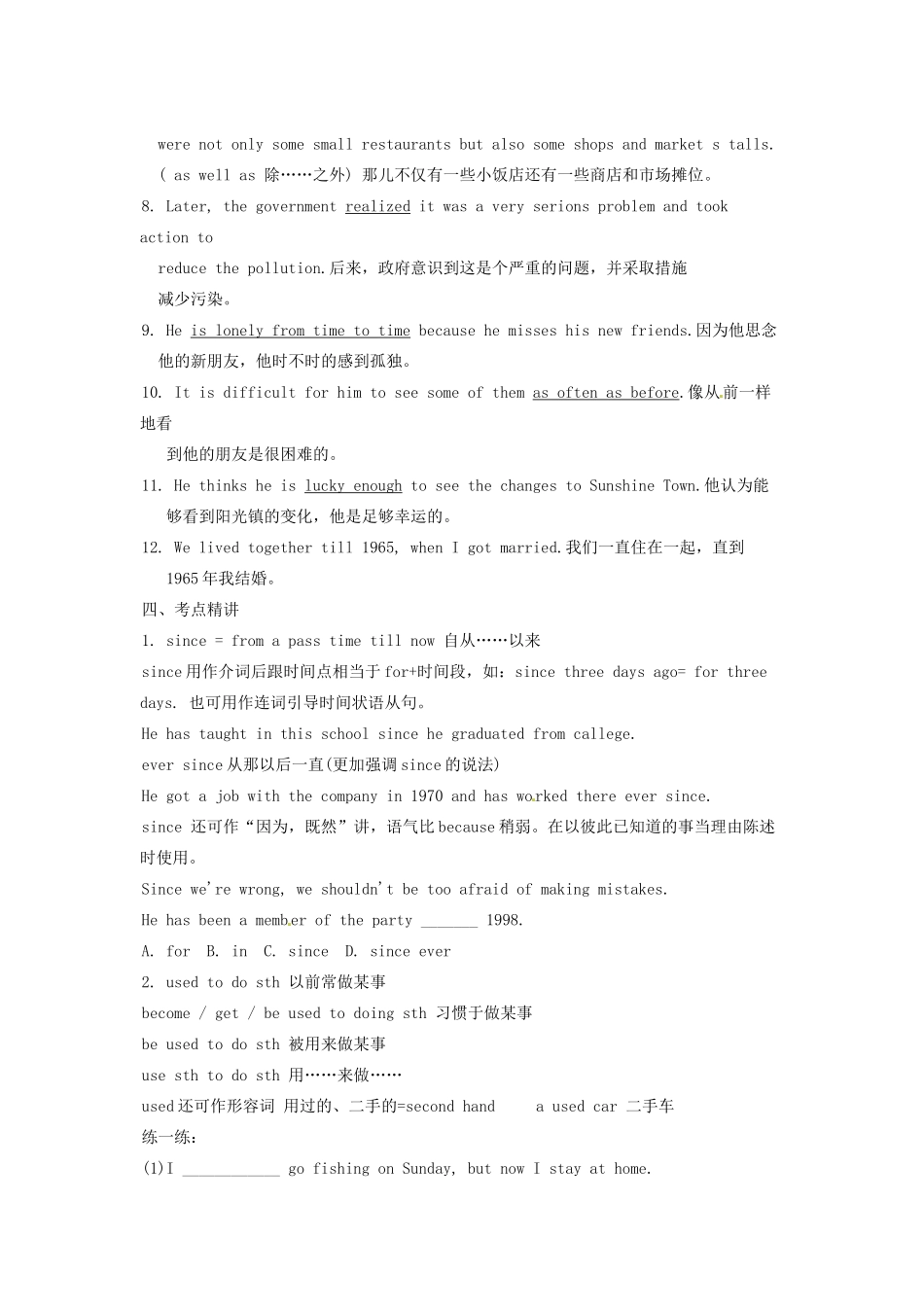 中考英语总复习 8B Unit 1 Welcome-Vocabulary试卷_第3页