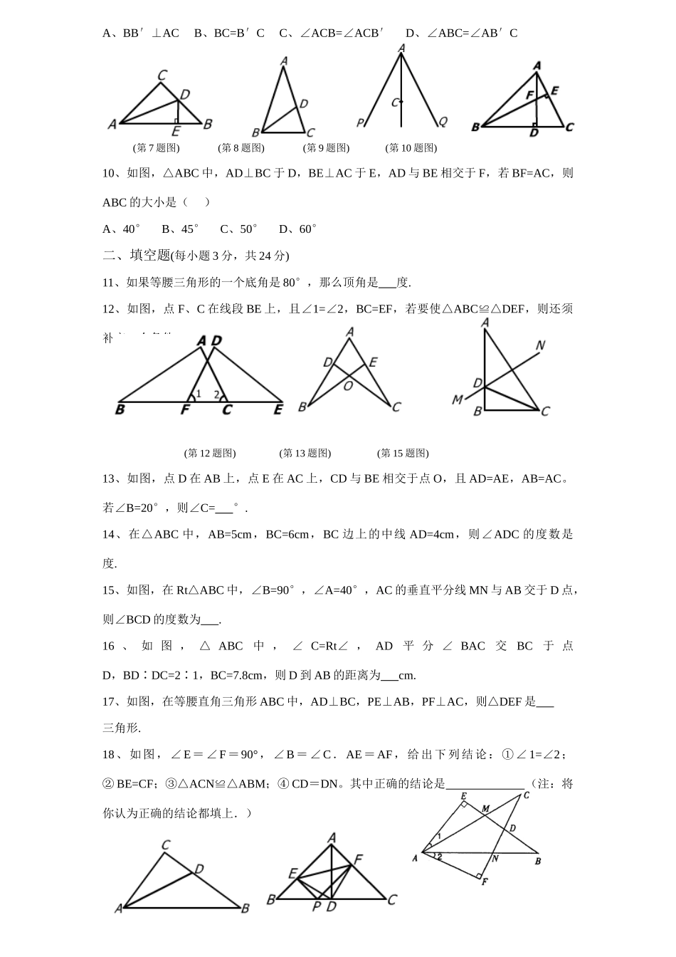 九年级数学上册 证明试卷1人教版试卷_第2页