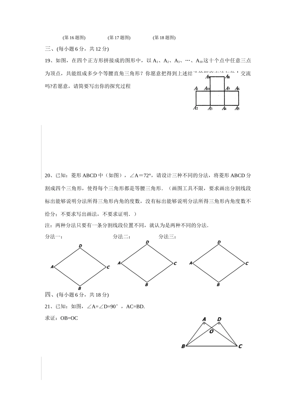 九年级数学上册 证明试卷1人教版试卷_第3页