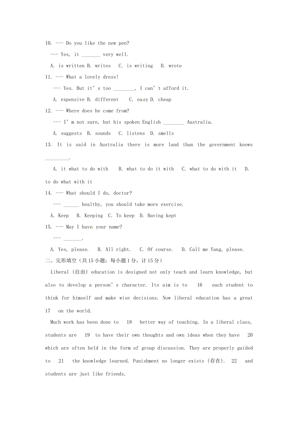 初中届中考英语模拟试题(无答案) 人教新目标版 试题_第2页