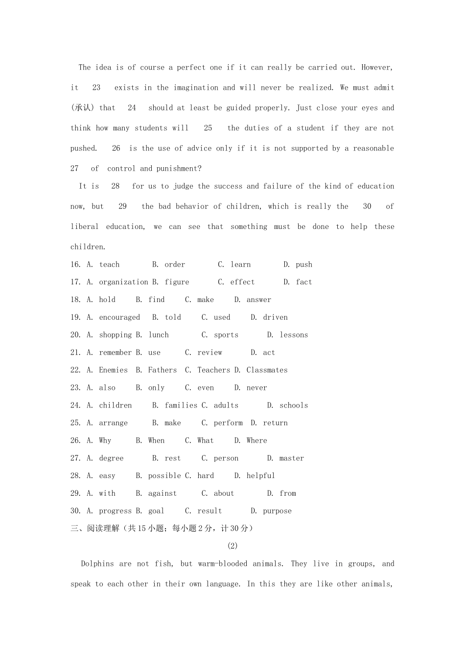 初中届中考英语模拟试题(无答案) 人教新目标版 试题_第3页