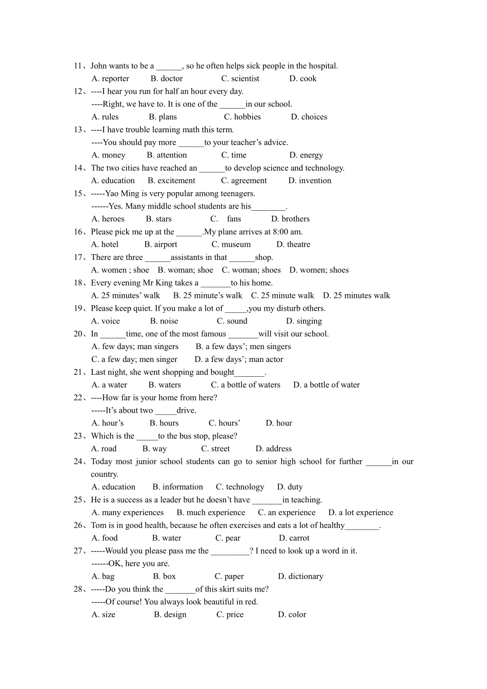 中考英语二轮专项复习 名词2(pdf)试卷_第2页