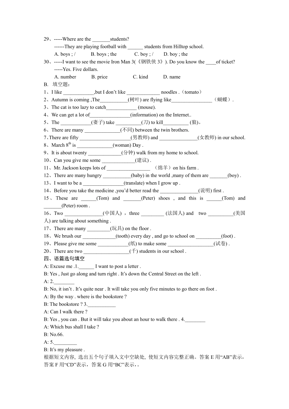 中考英语二轮专项复习 名词2(pdf)试卷_第3页