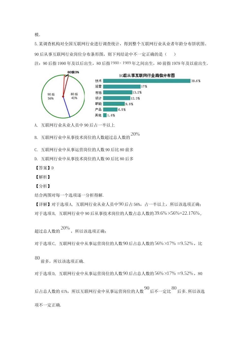 四川省成都市成都外国语学校届高三数学上学期期中试卷 文试卷_第3页