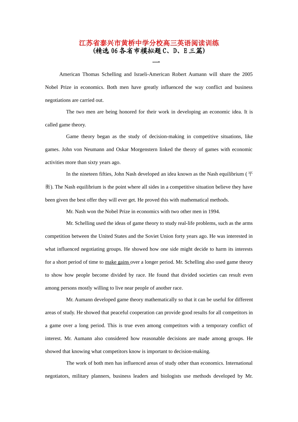 分校高三英语阅读训练 试题_第1页