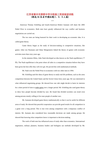 分校高三英语阅读训练 试题