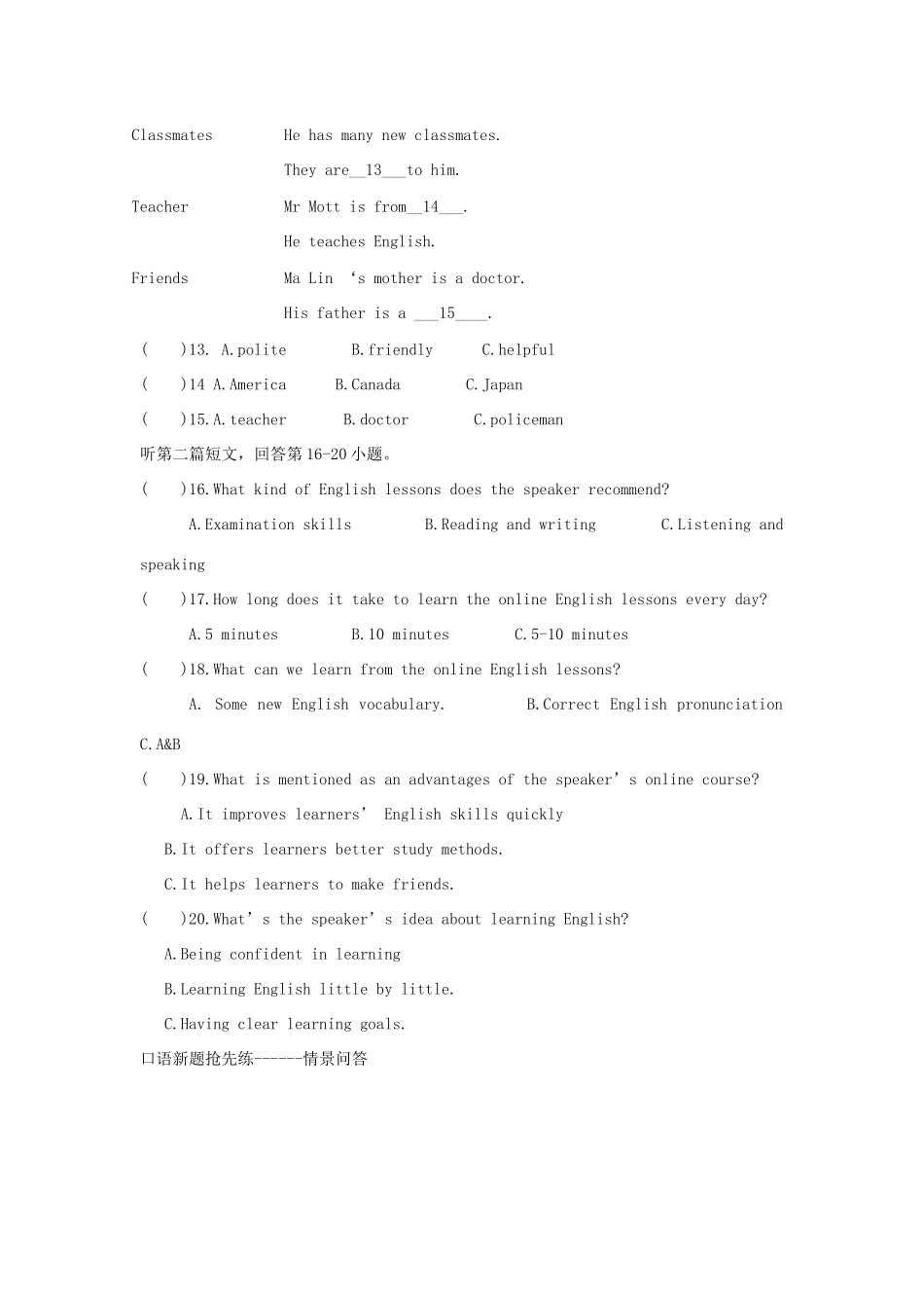 九年级英语下学期第一次阶段测试试卷试卷_第3页