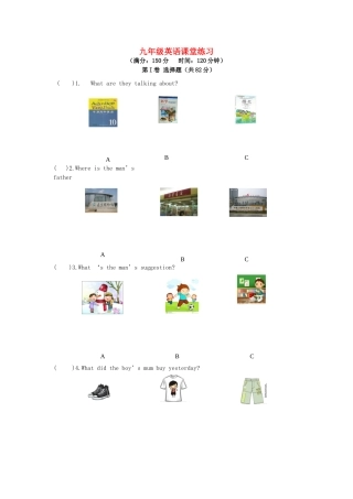 九年级英语下学期第一次阶段测试试卷试卷