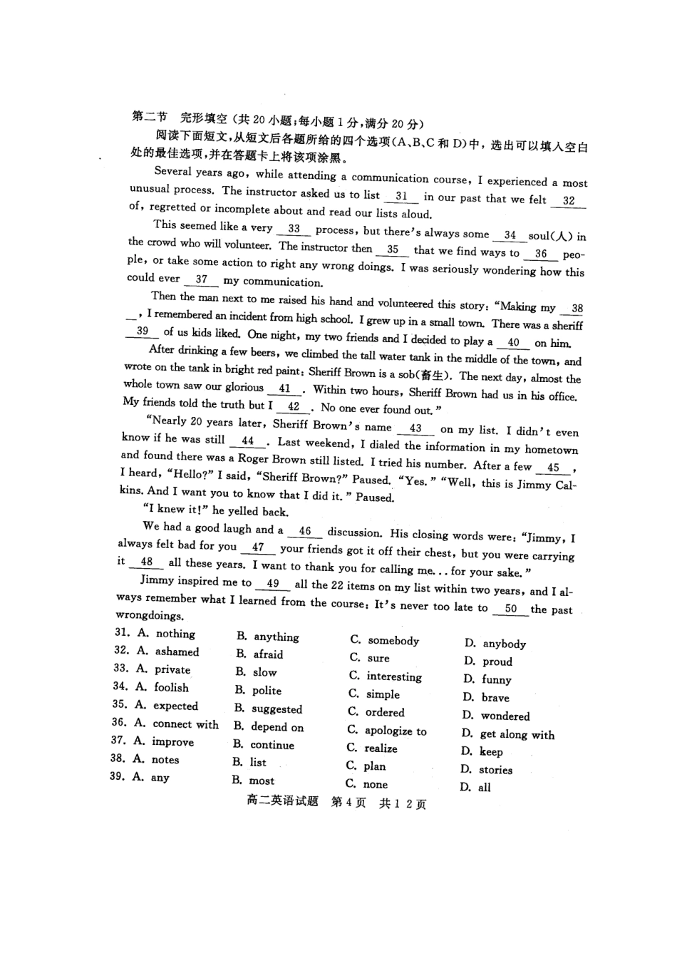 山东省济宁市11-12年高二英语上学期期末考试试卷(扫描版)(题不全)试卷_第3页
