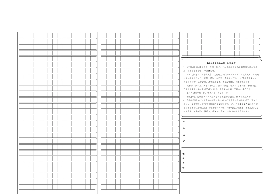 (部编)初中语文人教2011课标版七年级下册写出人物的个性_第2页