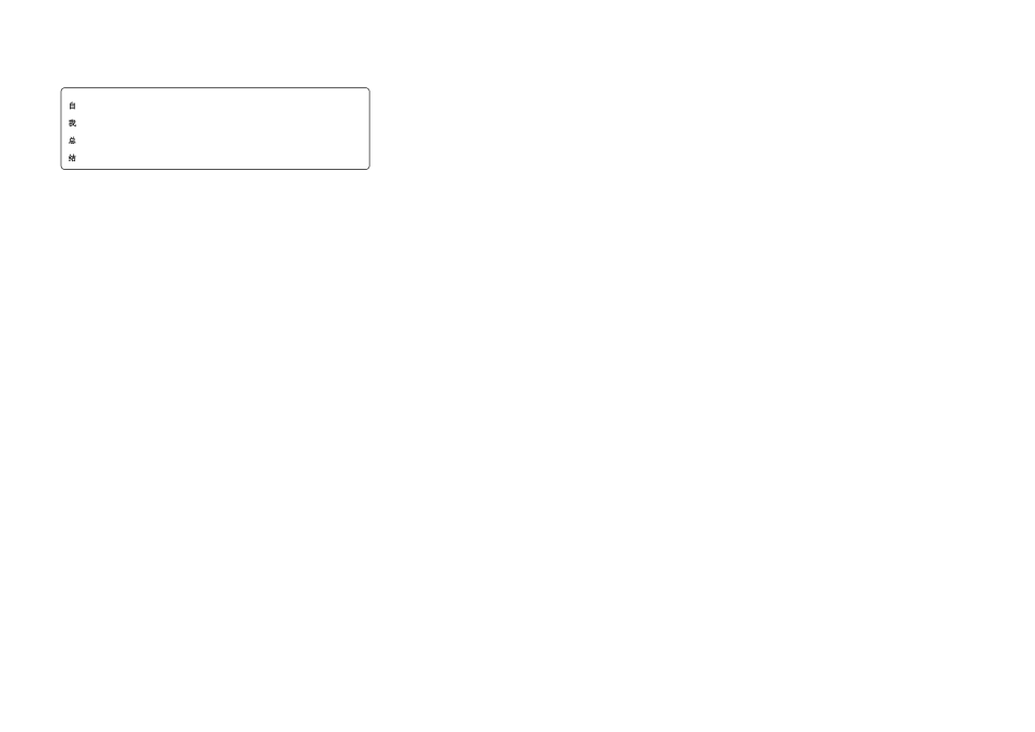 (部编)初中语文人教2011课标版七年级下册写出人物的个性_第3页