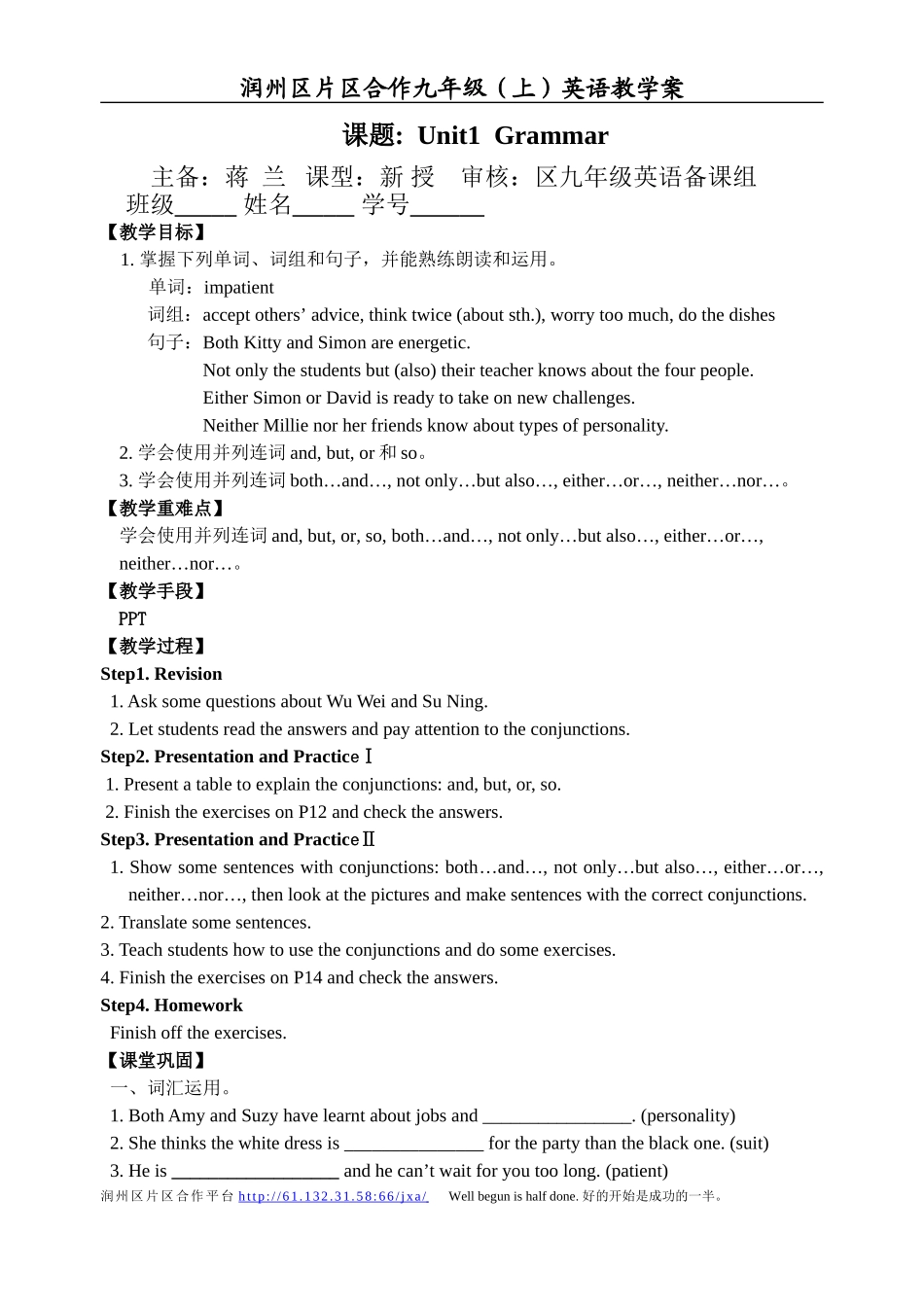 9下u1Grammar_第1页