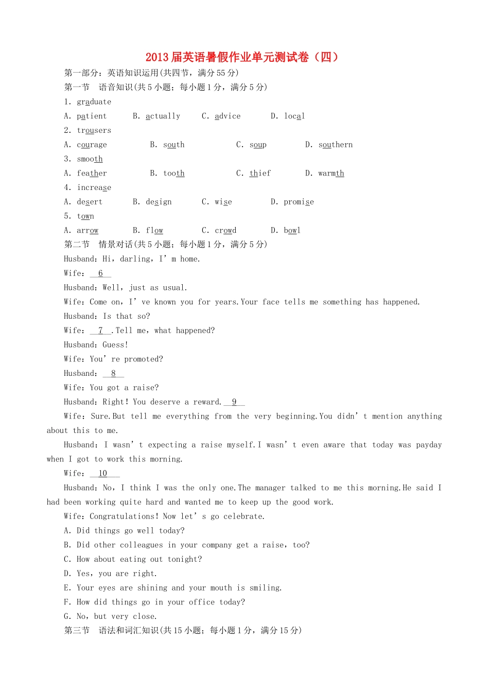 高二英语暑假作业单元测试卷(四)试卷_第1页