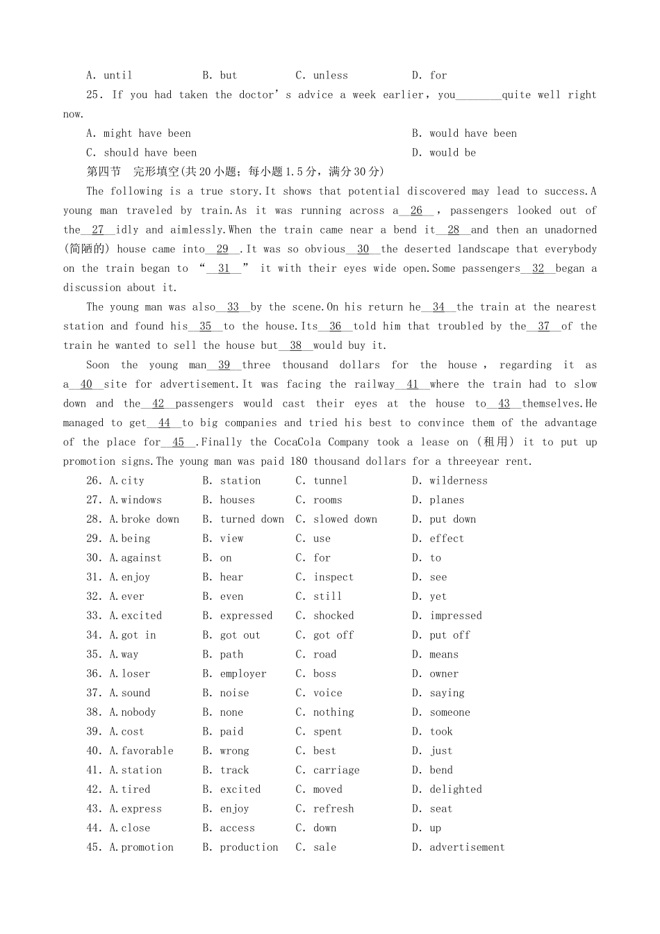 高二英语暑假作业单元测试卷(四)试卷_第3页