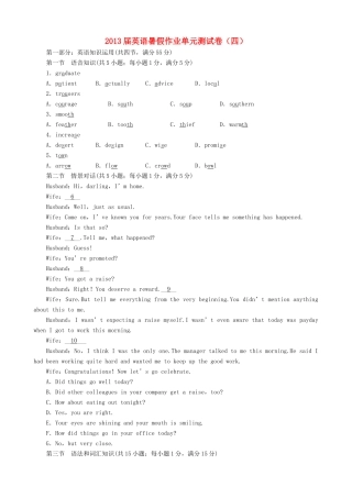 高二英语暑假作业单元测试卷(四)试卷