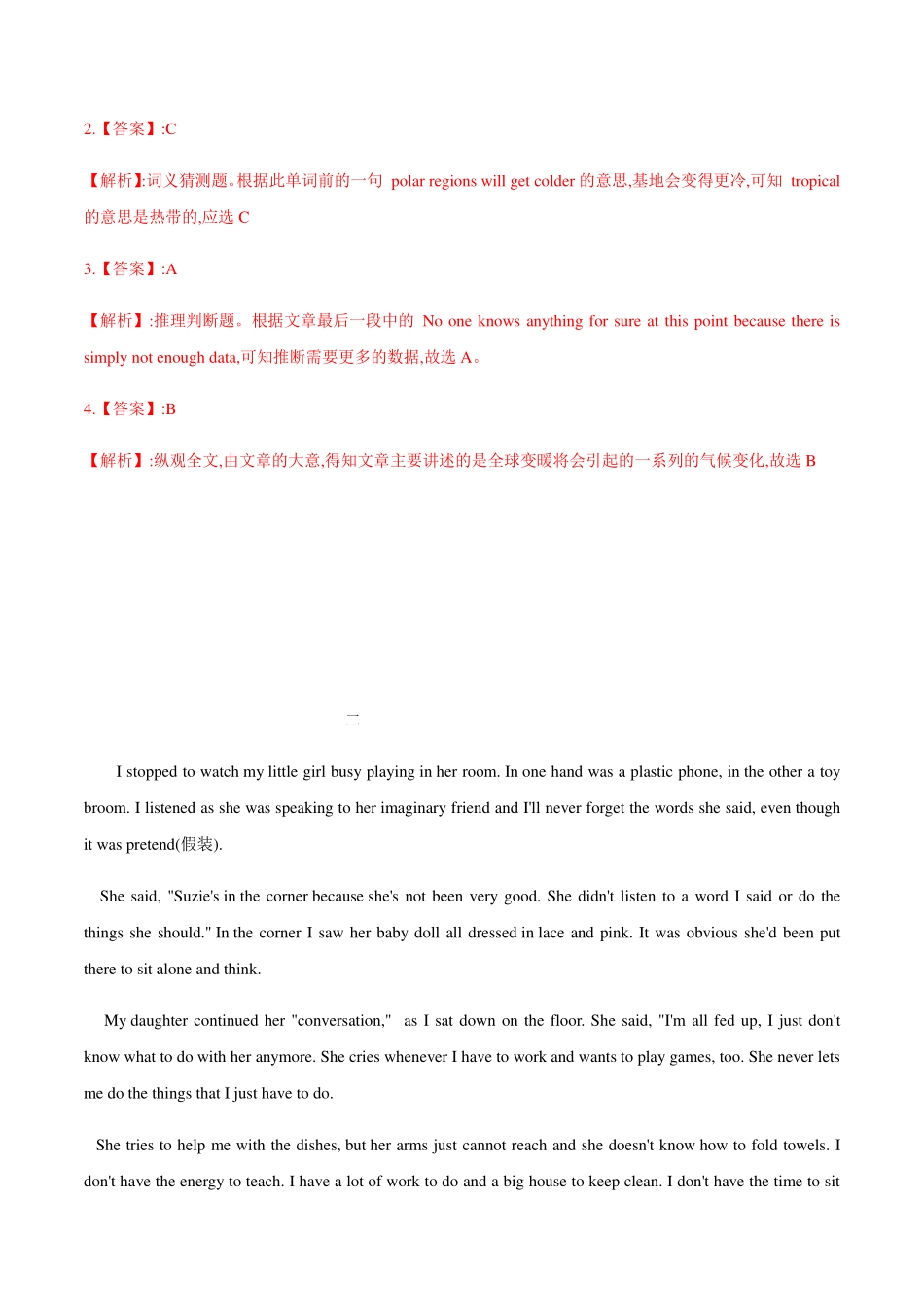 中考英语知识点归纳及题型专练 D篇阅读(pdf，含解析)试卷_第3页