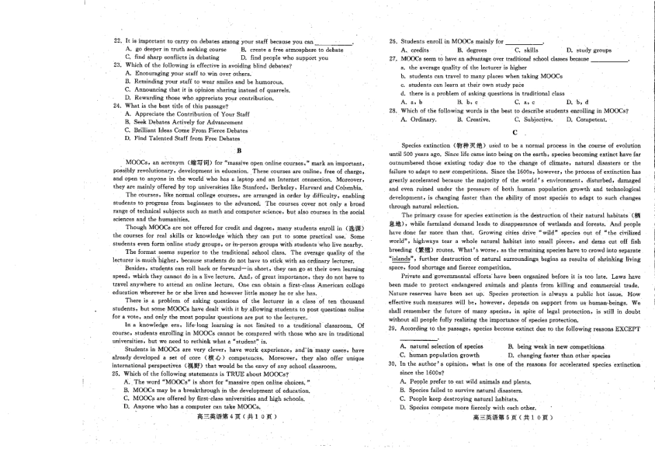 四川省乐山市高三英语第一次调查研究考试试卷(PDF)试卷_第3页