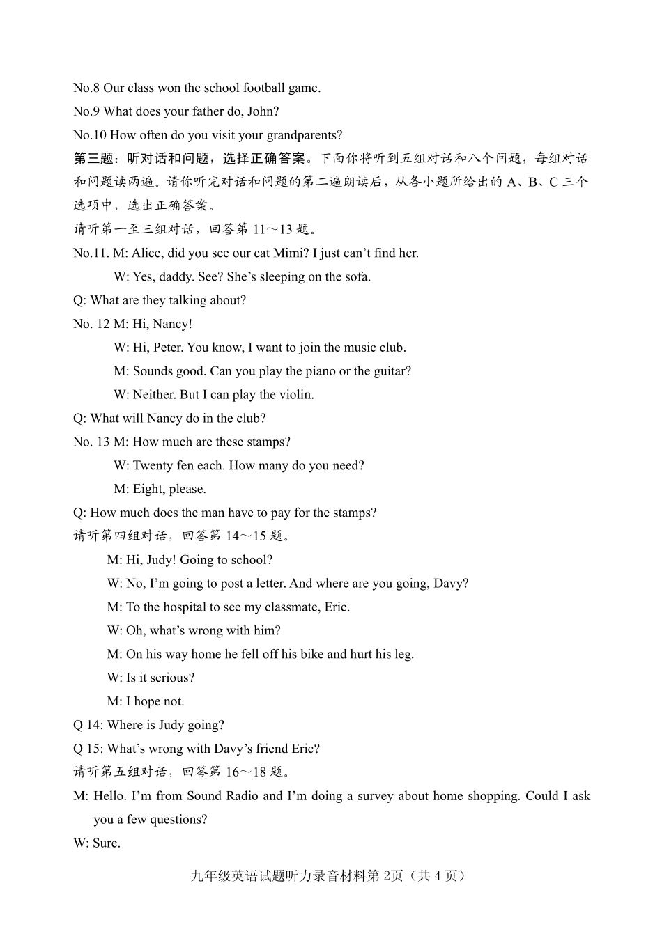 初中英语毕业生调研考试(竞秀区三模)试题听力(pdf) 0608318_第2页