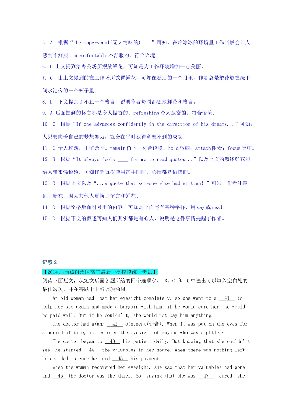 四川省德昌县高考英语完形填空和阅读理解暑假选练(1)试卷_第3页