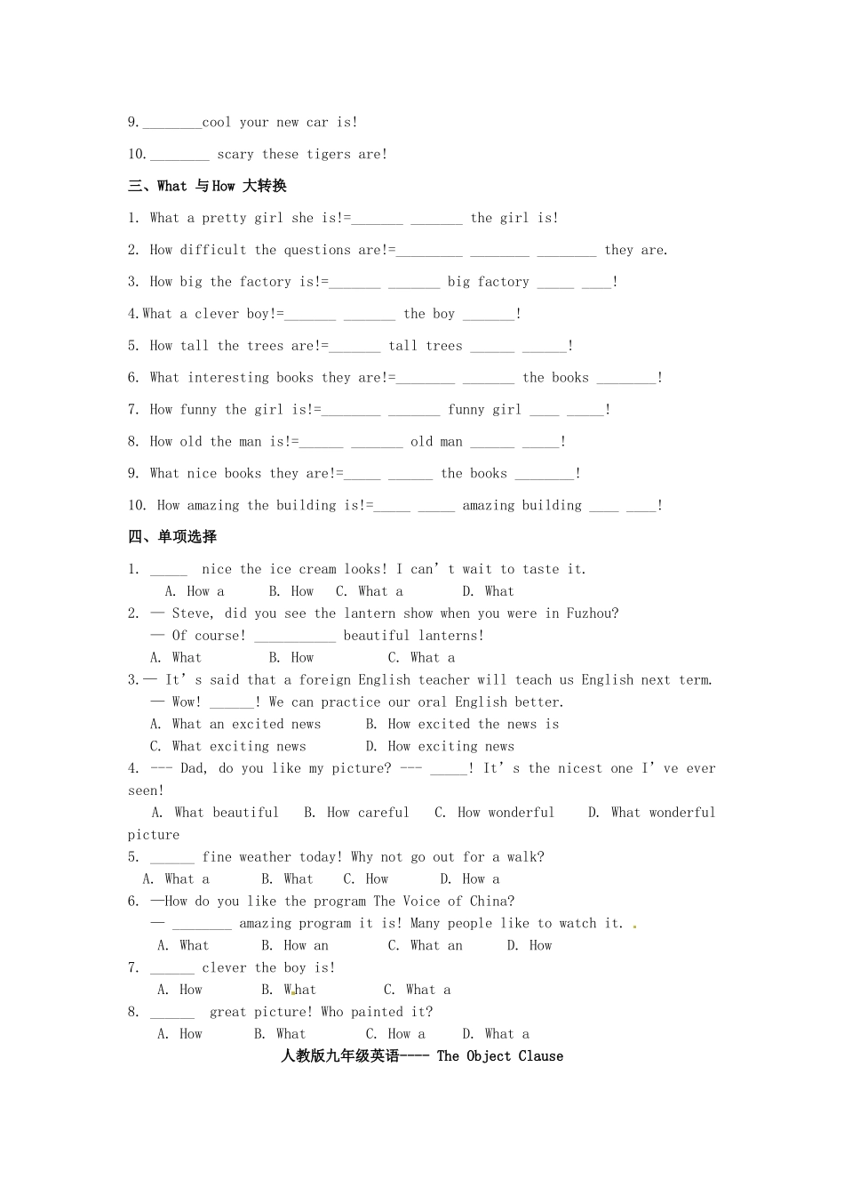 中考英语 感叹句与宾语从句语法专练 人教新目标版试卷_第3页