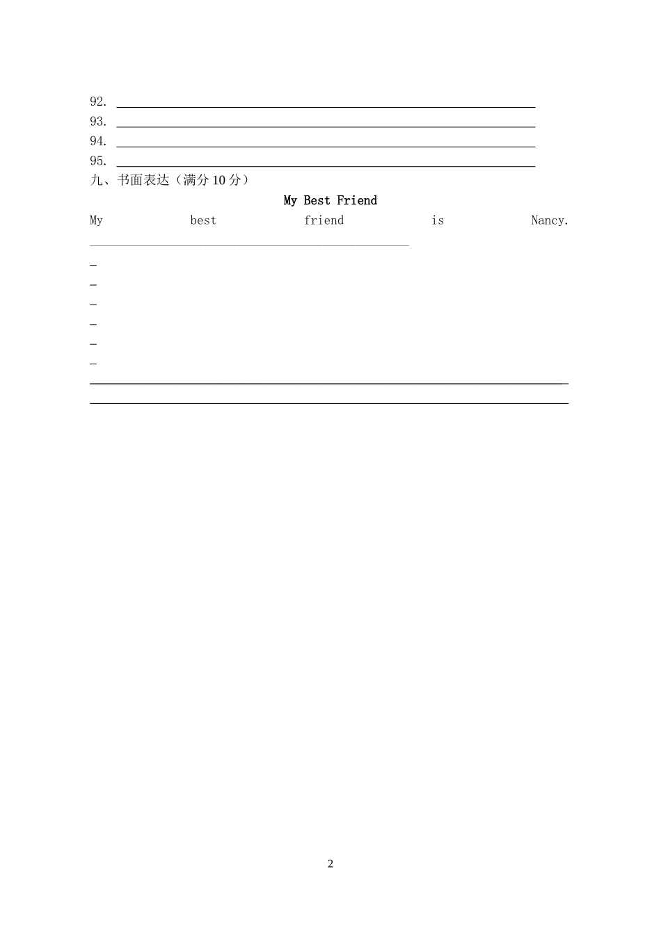 八年级英语期中考试试卷答题卷201211_第2页