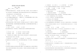 基因分离定律试题1
