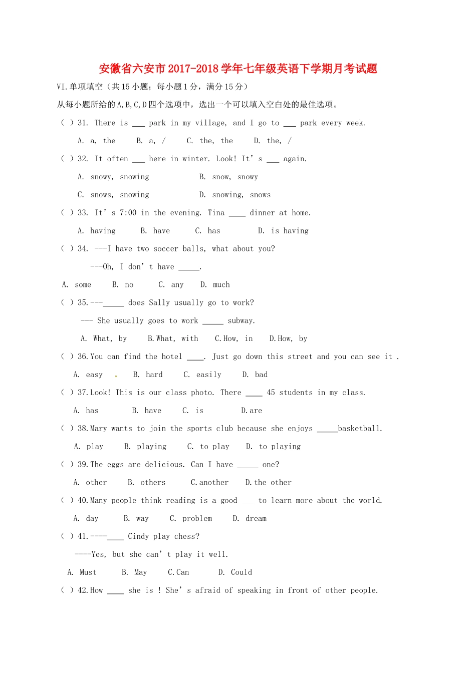 安徽省六安市七年级英语下学期月考试卷(二) 人教新目标版试卷_第1页