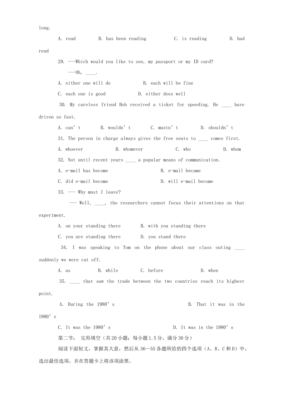 北京四中高考英语模拟考试卷一 人教版 试题_第2页