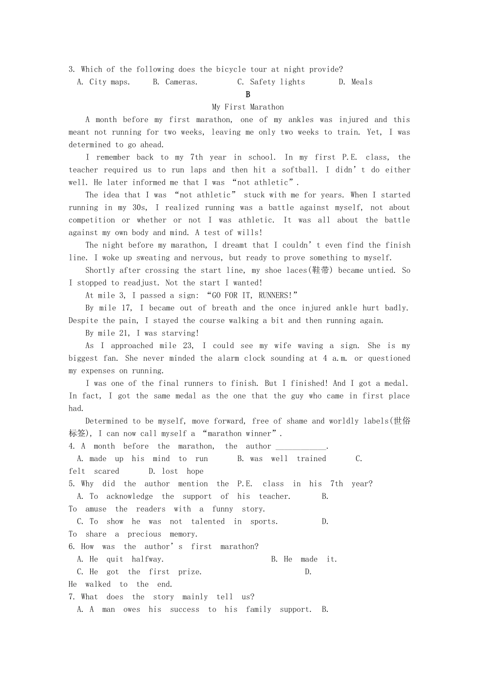 大学附中 高二英语下学期2月模块诊断试卷_第2页