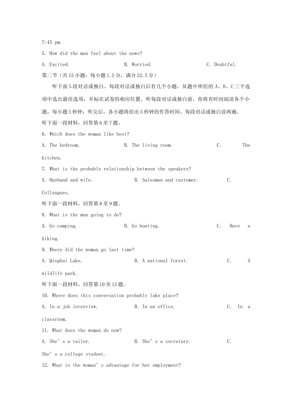 山东省枣庄市高三英语第二次模拟考试试卷_第2页