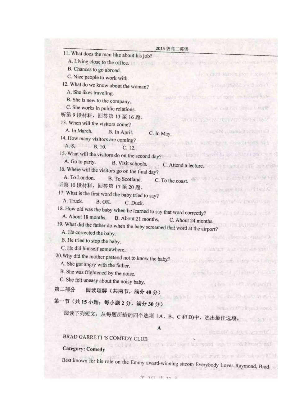 山东省临沂市费县高三英语10月月考试卷试卷_第2页