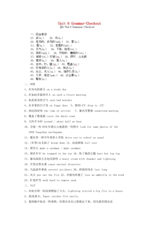 中考英语总复习 8A Unit 6 Grammar-Checkout试卷