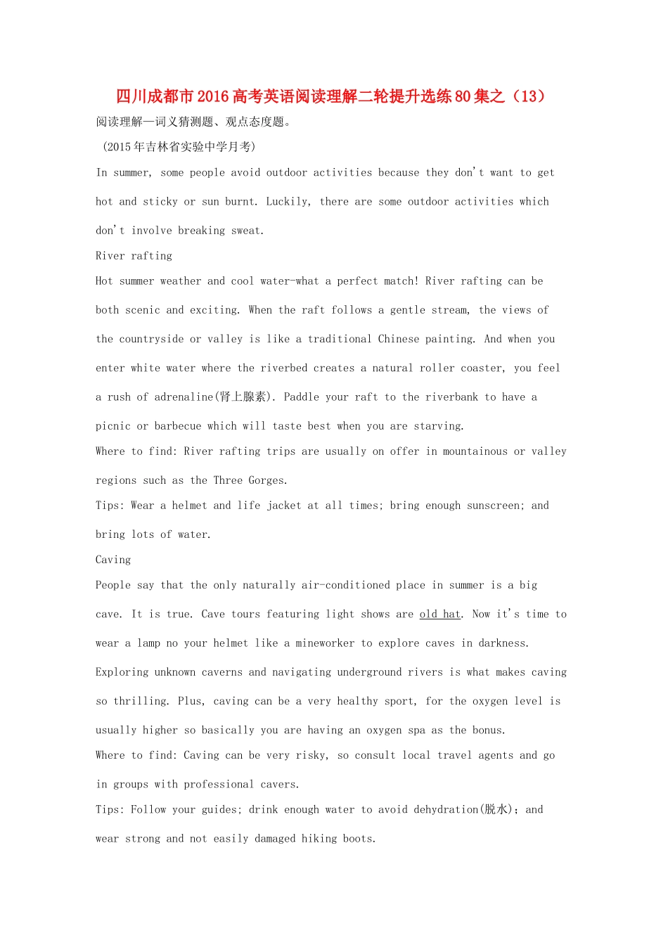 四川省成都市高考英语二轮复习 阅读理解提升选练80集之(13)试卷_第1页