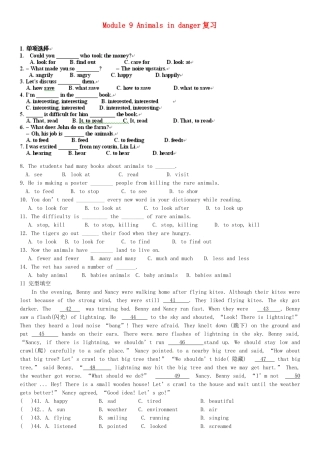山东省高密市八年级英语 Module 9(Animals in danger)测试试卷
