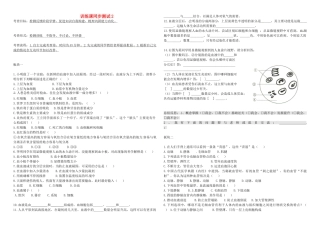 安徽省铜陵市 七年级生物下册 训练课同步测试2(新版)新人教版试卷