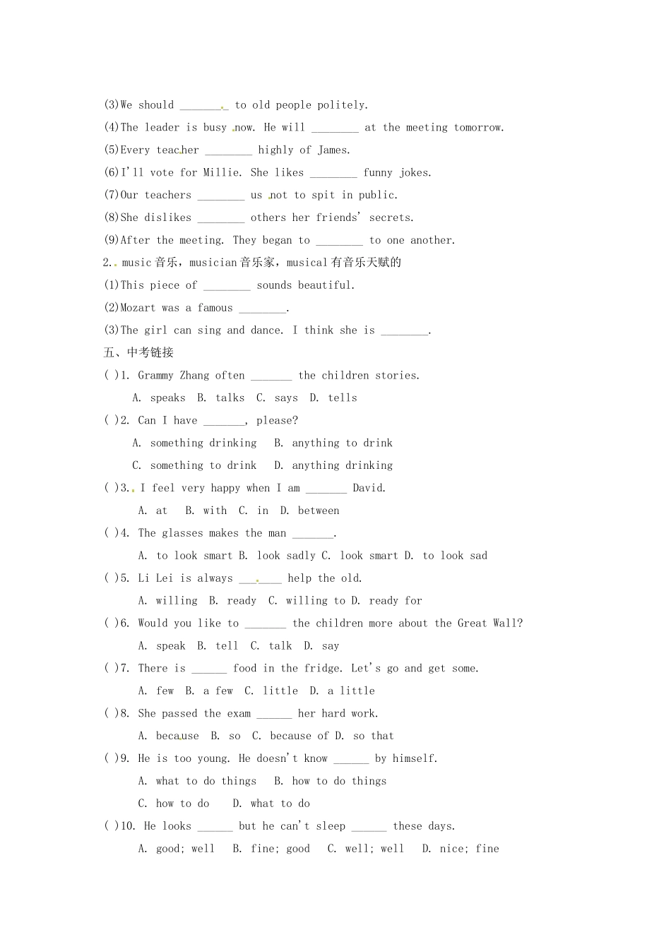中考英语总复习 8A Unit 1 Welcome-Vocabulary试卷_第3页