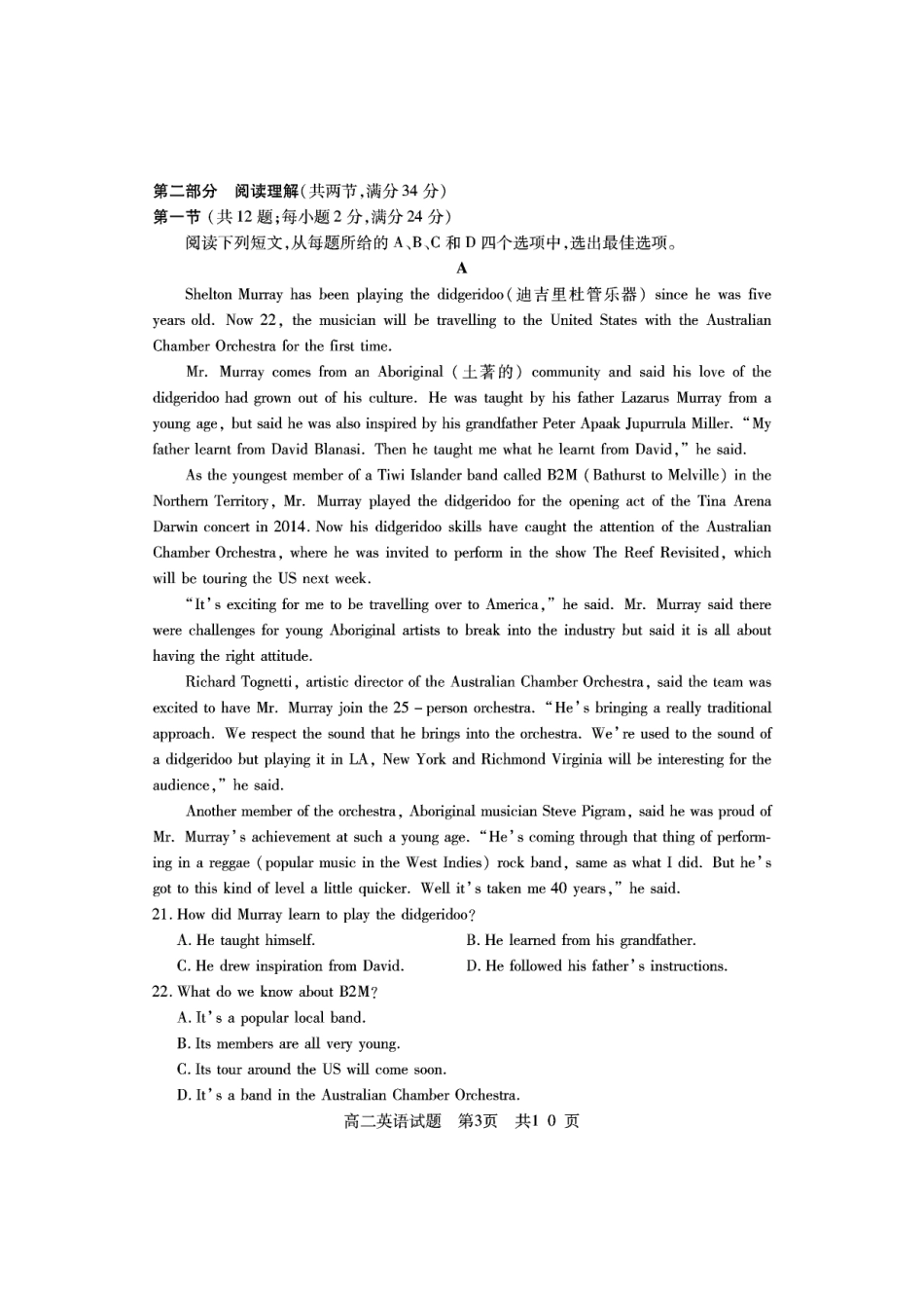 山东省济宁市兖州区高二英语下学期期中检测试卷(PDF) 山东省济宁市兖州区高二英语下学期期中检测试卷(PDF) 山东省济宁市兖州区高二英语下学期期中检测试卷(PDF)_第3页