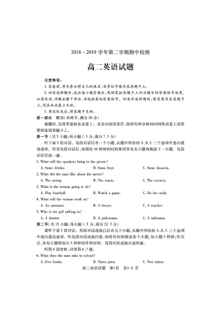 山东省济宁市兖州区高二英语下学期期中检测试卷(PDF) 山东省济宁市兖州区高二英语下学期期中检测试卷(PDF) 山东省济宁市兖州区高二英语下学期期中检测试卷(PDF)