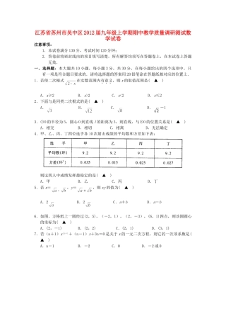 九年级数学上学期期中教学质量调研测试卷