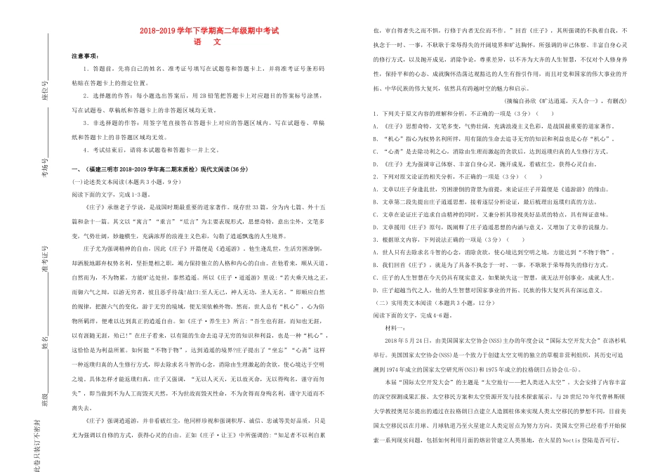 吉林省四平四中_高二语文下学期期中试卷_第1页