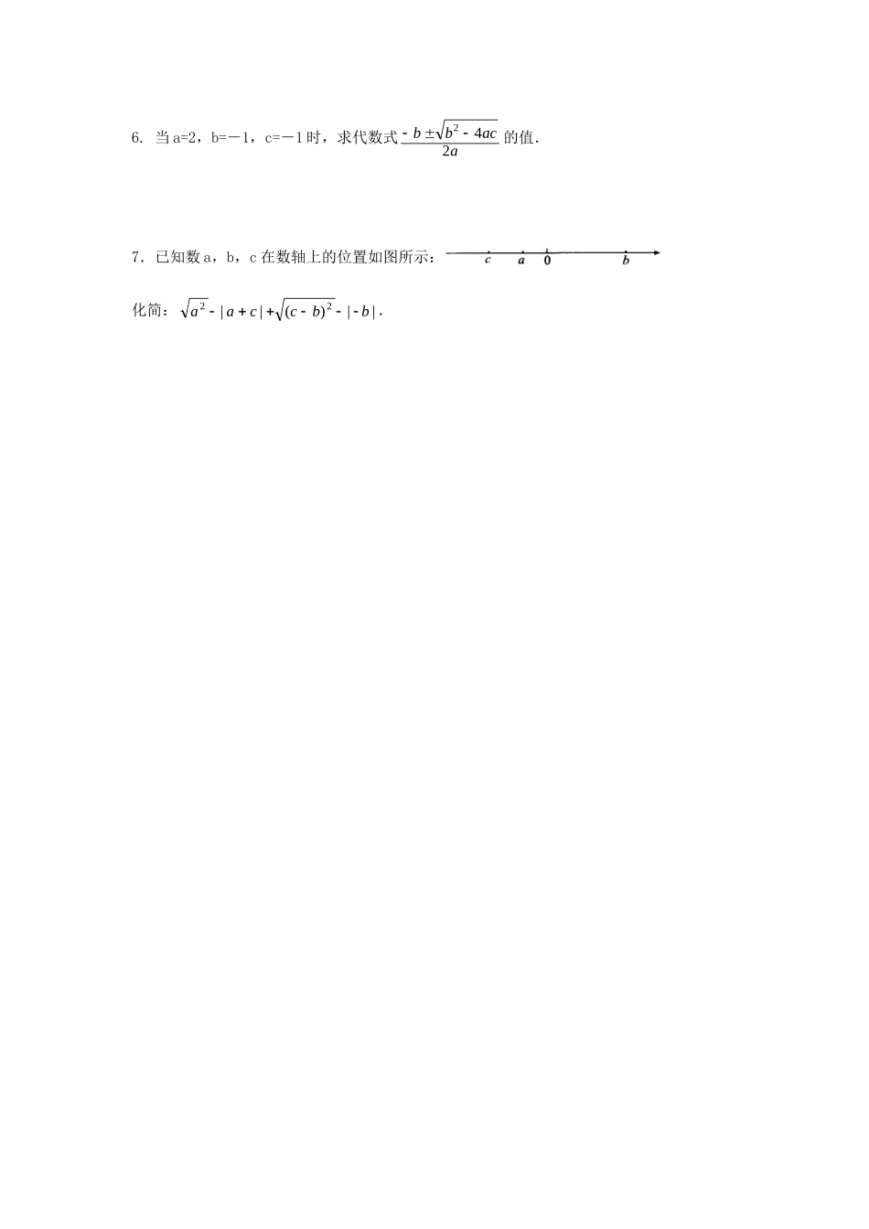 九年级数学上册 2112 二次根式训练试卷(2) 新人教版试卷_第3页
