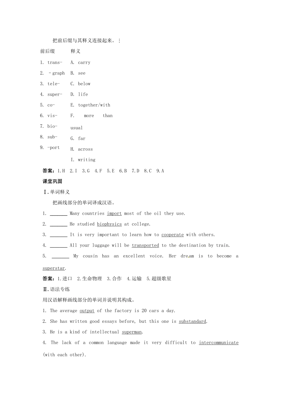 大纲版第2册 课课练Unit11：Grammar and Integrating skills试卷_第2页