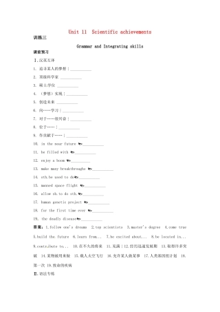 大纲版第2册 课课练Unit11：Grammar and Integrating skills试卷