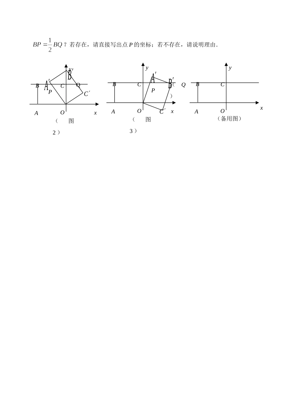 初中数学同步复习指导用书 第24课时直角三角形 苏教版 试题_第3页