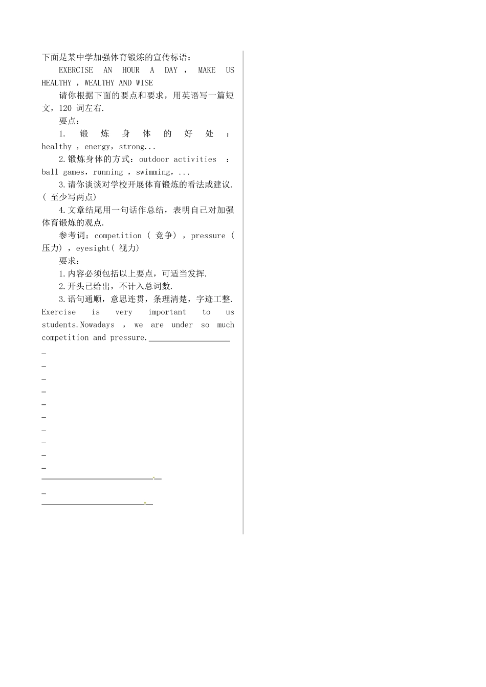 中考英语 测试篇41 人教新目标版试卷_第3页