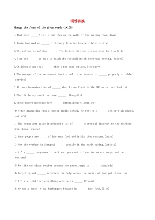 中考英语 词性转换100题复习试卷