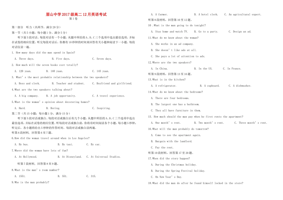 高二英语12月月考试卷试卷_第1页