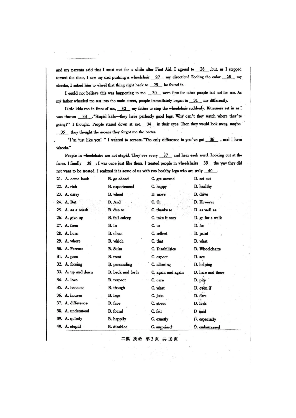 四川省泸州市高三第二次高考模拟试卷 英语(泸州二模)试卷_第3页