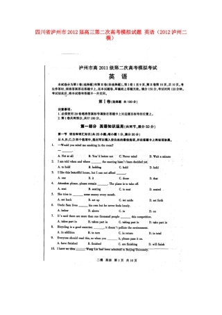 四川省泸州市高三第二次高考模拟试卷 英语(泸州二模)试卷